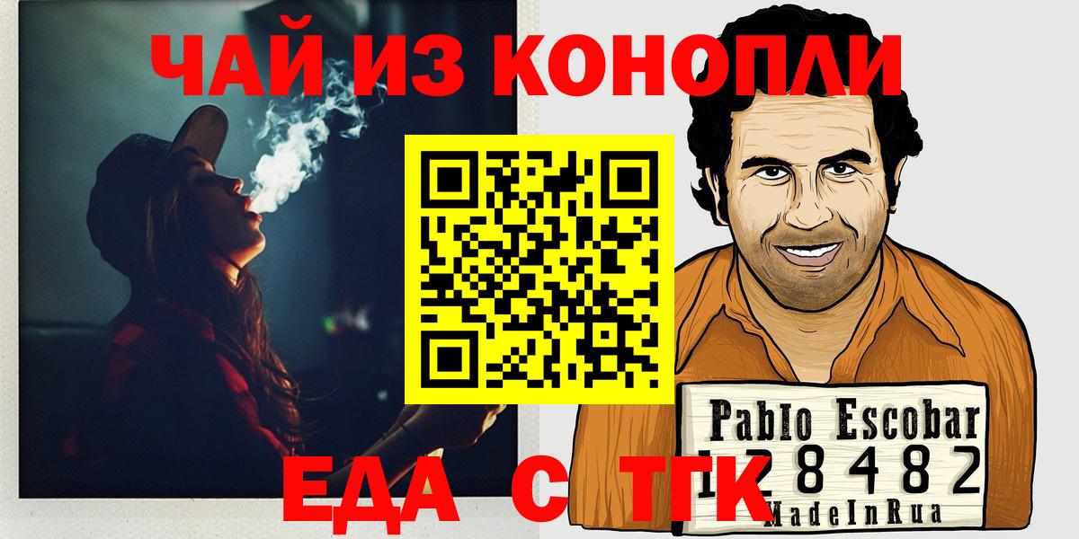 Cannafood марихуана Нальчик
