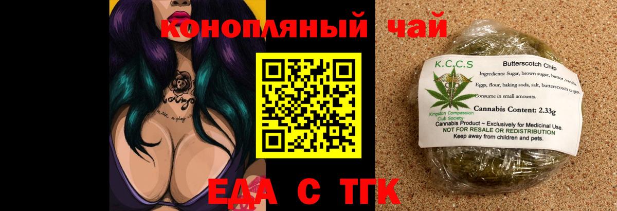 Печенье с ТГК марихуана  Вход с VPN  Нальчик 