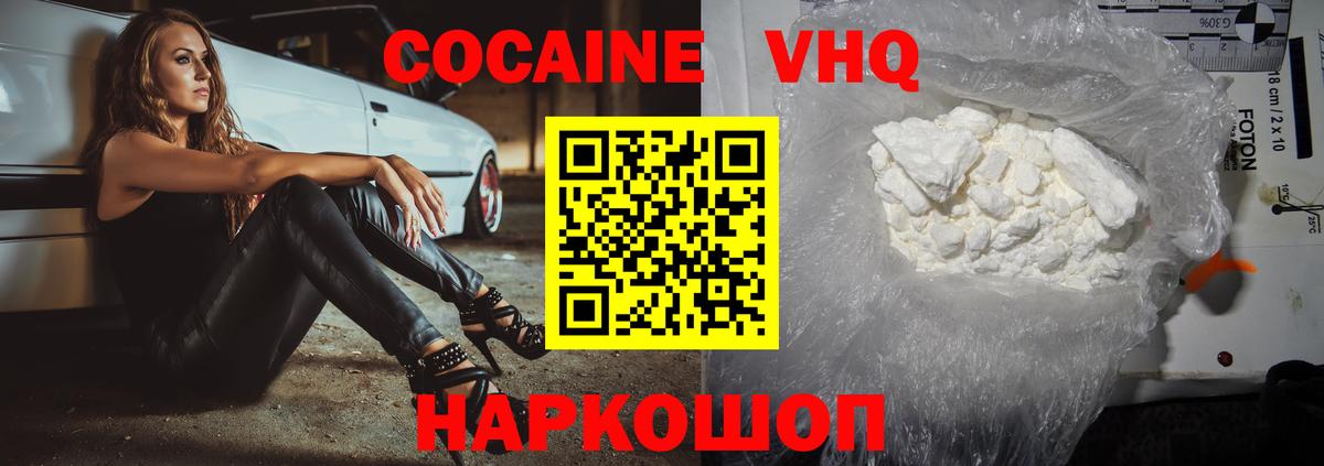 Cocaine Fish Scale Нальчик