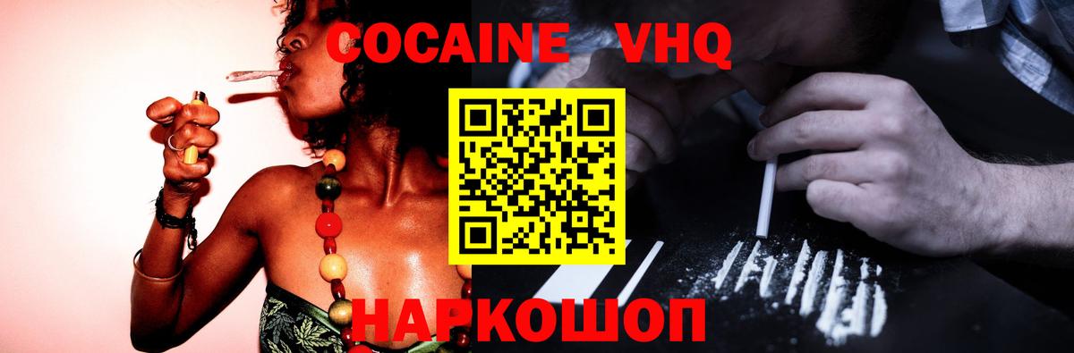 Нальчик  КОКАИН Эквадор  Вход с VPN 