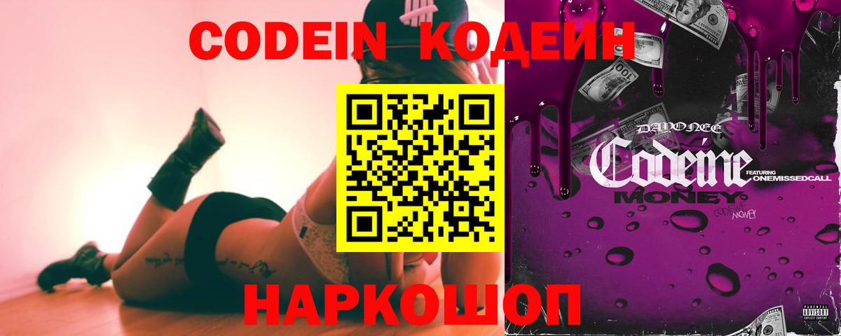 Нальчик  как найти наркотики  Вход с VPN  Codein Purple Drank 