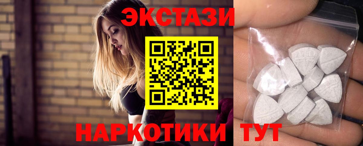 ЭКСТАЗИ 280 MDMA  Вход с VPN  Ecstasy  Нальчик  Экстази TESLA 