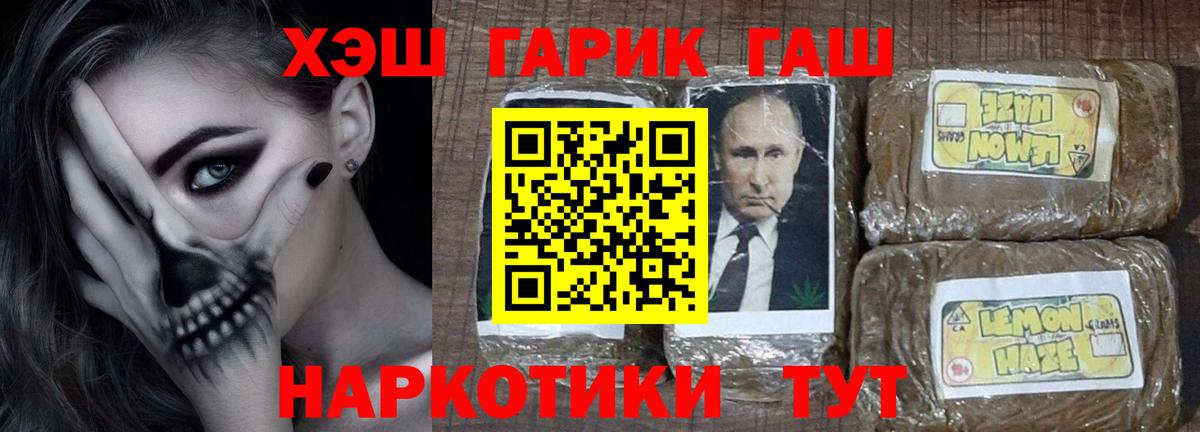 наркотики  Вход с VPN  Нальчик  Гашиш Ice-O-Lator  ГАШ 
