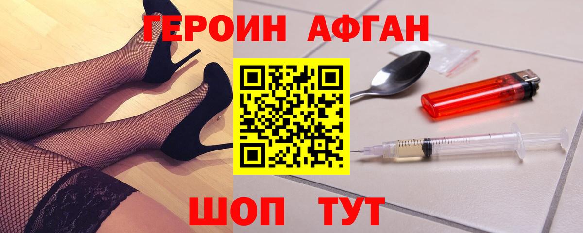 ГЕРОИН  Вход с VPN  Нальчик  Героин VHQ 