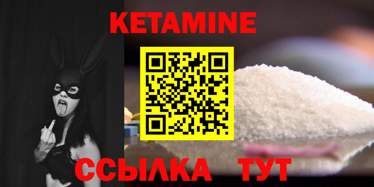 Кетамин ketamine  Кетамин ketamine  Вход с VPN  Нальчик 