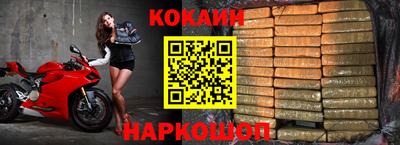 кокаин VHQ Усть-Илимск