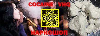 кокаин VHQ Усть-Илимск