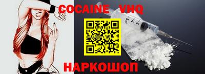 кокаин VHQ Усть-Илимск