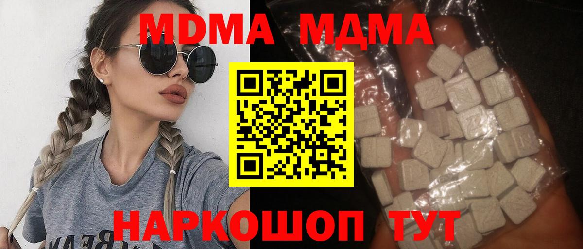Нальчик  МДМА молли  Вход с VPN  МДМА кристаллы 