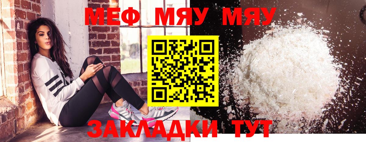 Меф мука Нальчик
