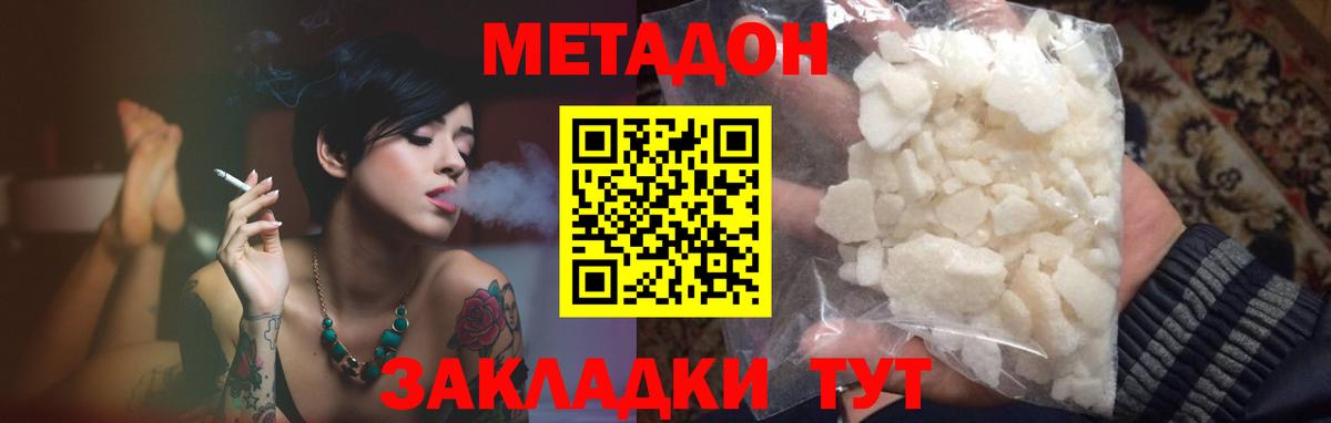 Метадон мёд  Вход с VPN  Метадон VHQ  Нальчик 