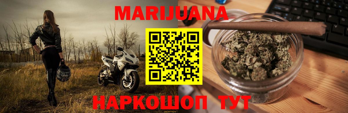 Нальчик  Марихуана SATIVA & INDICA  Шишки марихуана AK-47  Бошки марихуана THC 21%  Вход с VPN 